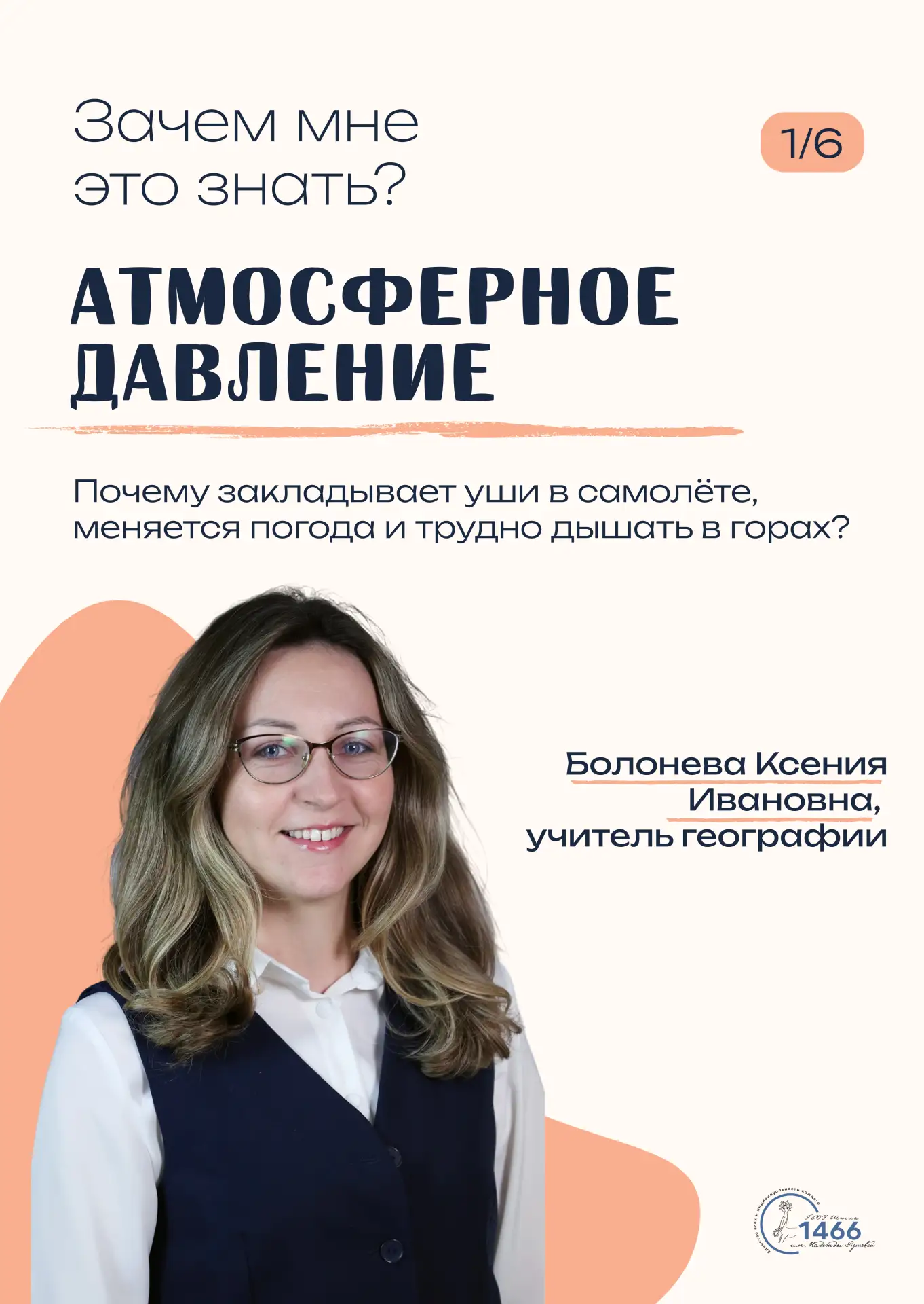 🌍 Зачем мне это знать?
