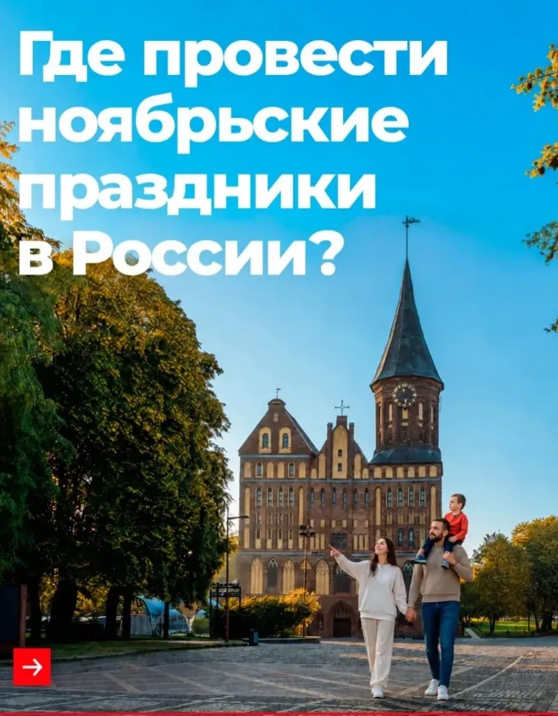 Куда поехать по России в ноябре? 🍂