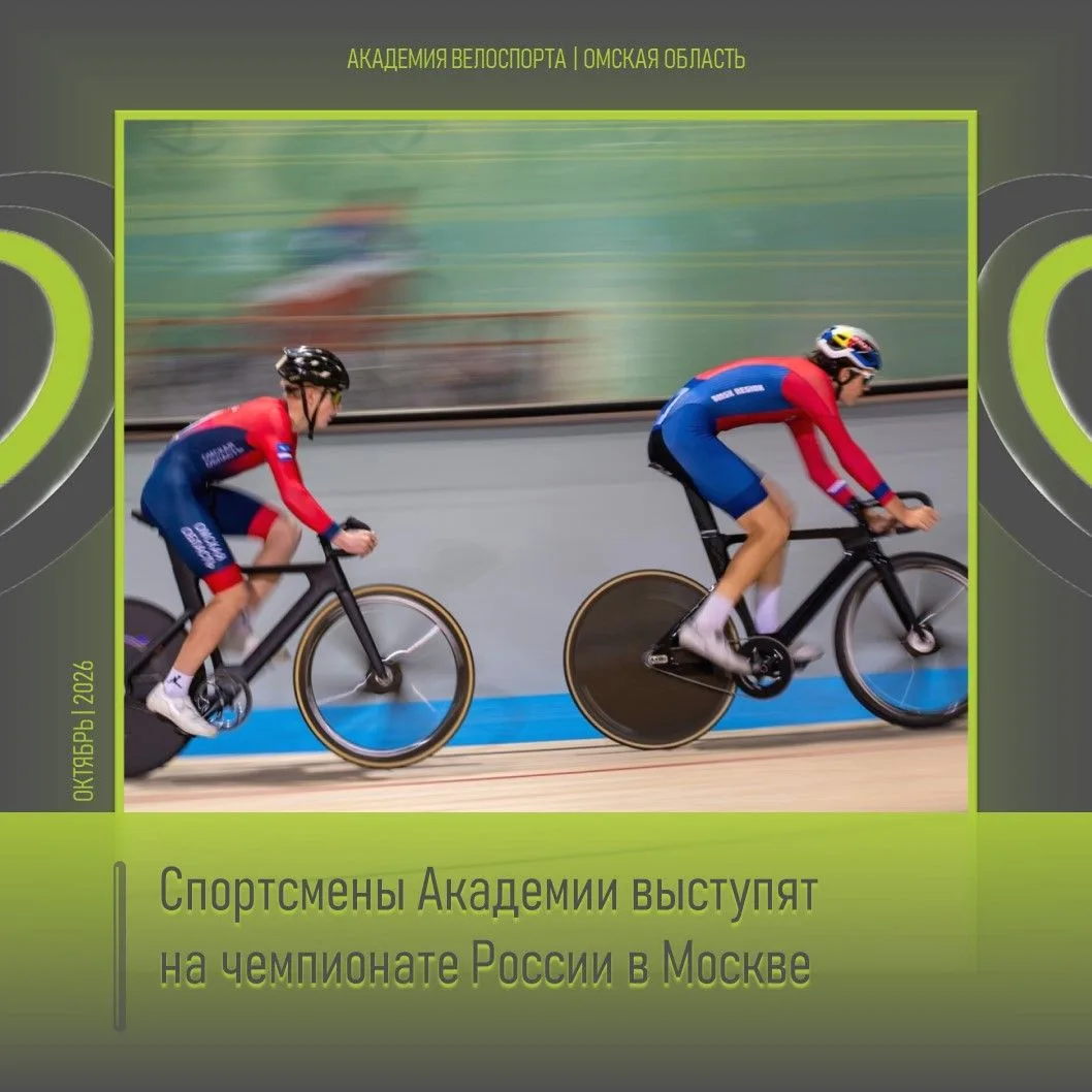 👍 Спортсмены Академии выступят на чемпионате России в Москве