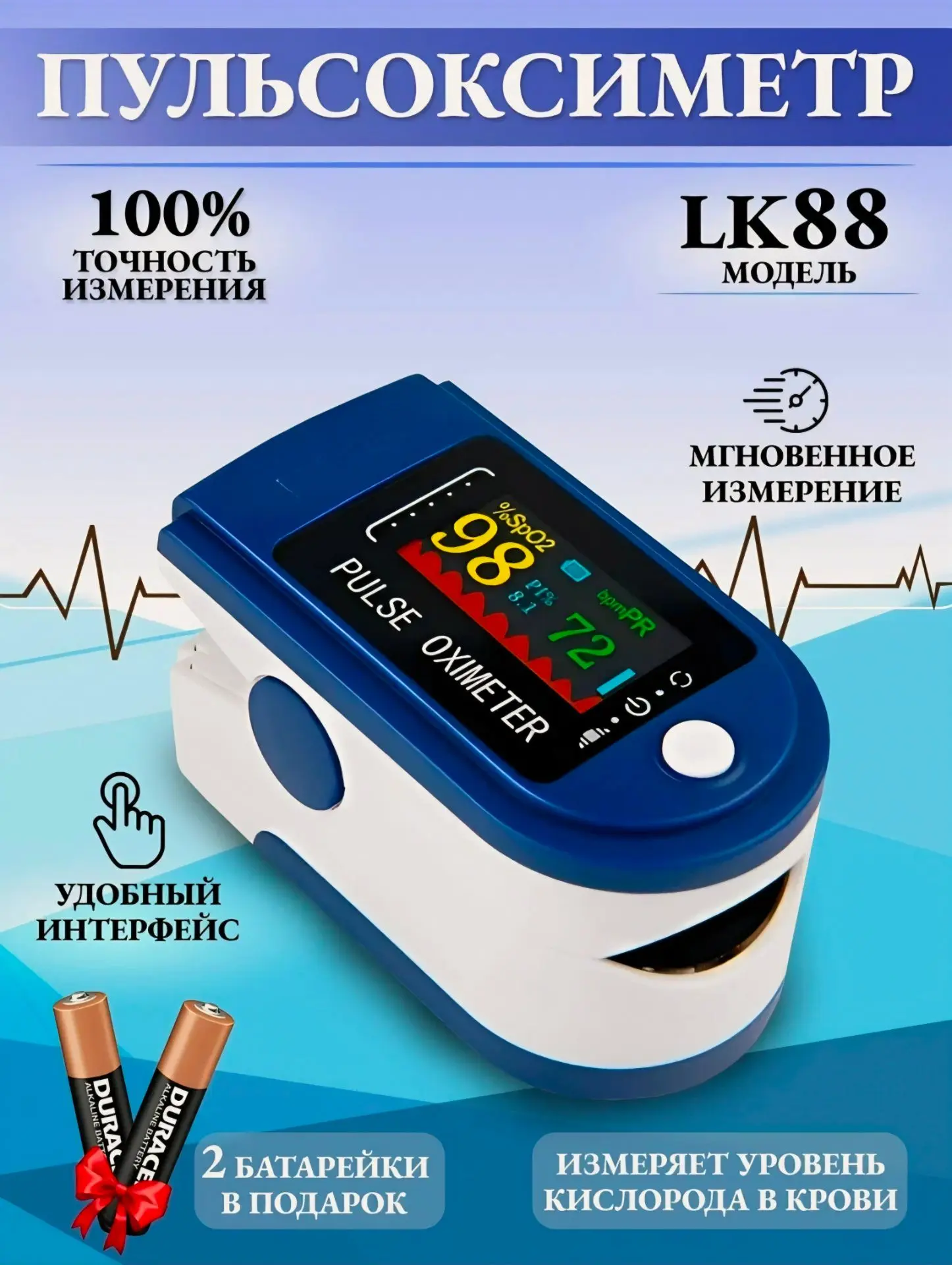 Купил сегодня, ночью, себе, пульсоксиметр!!!