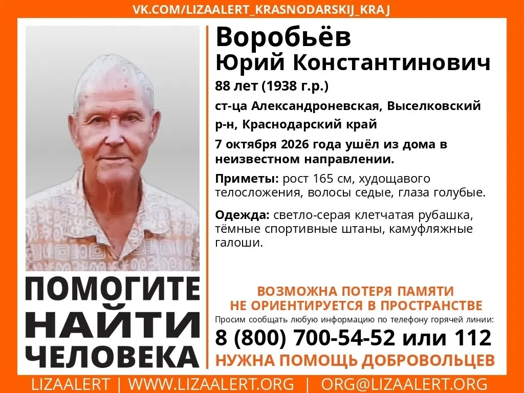 Внимание! #Пропал человек!