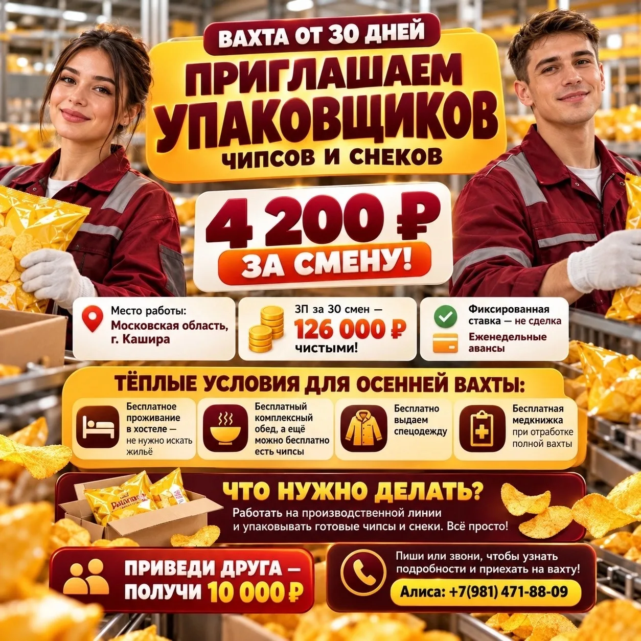 🍂 ЗАРАБОТАЙ НА НОВОГОДНИЕ ПОДАРКИ УЖЕ СЕЙЧАС 🎄
