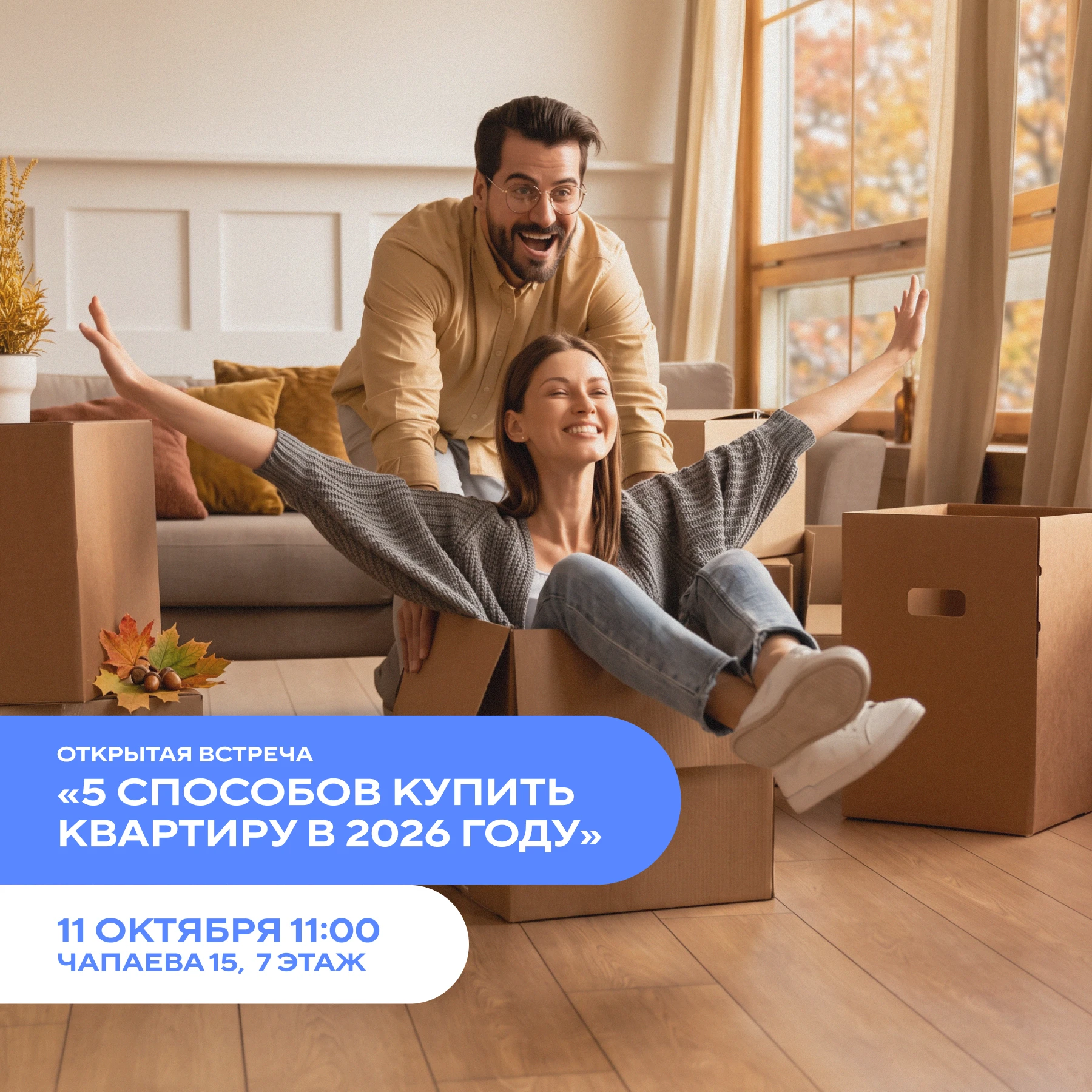 ⚡️ Новый день открытых дверей в нашем офисе