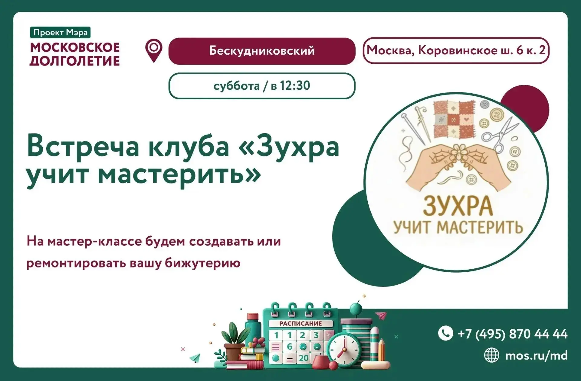 Дорогие друзья!