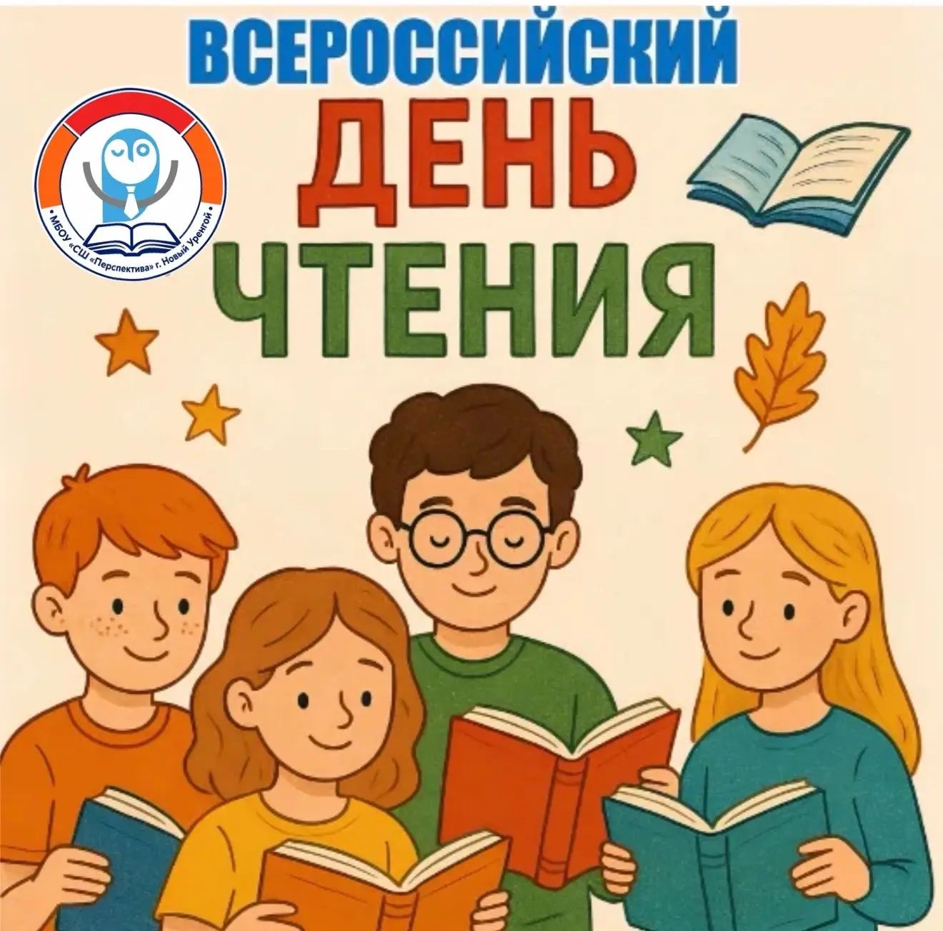 📖📚Литературный эксперимент на перемене: праздник слова и вдохновения! 🎉
