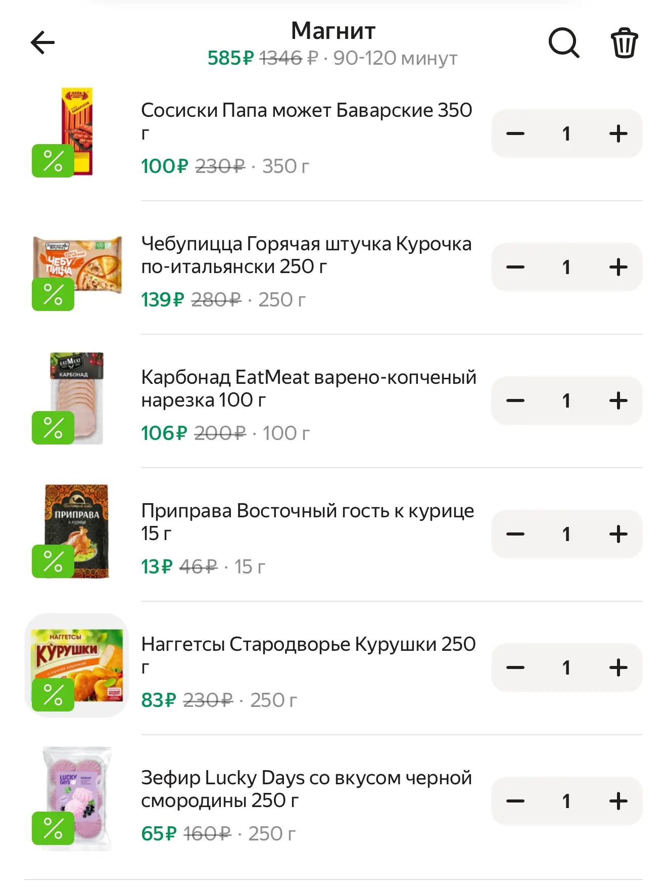 Магнит через Яндекс Еду