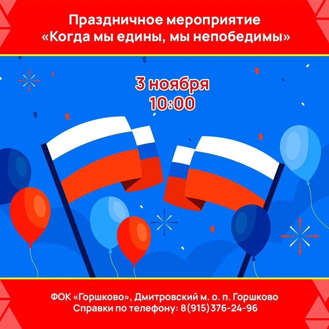 🇷🇺🔥«КОГДА МЫ ЕДИНЫ — МЫ НЕПОБЕДИМЫ!»