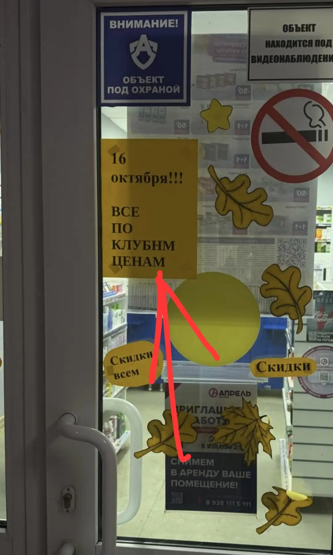 Сегодня в аптеках Апрель всё по клубным ценам