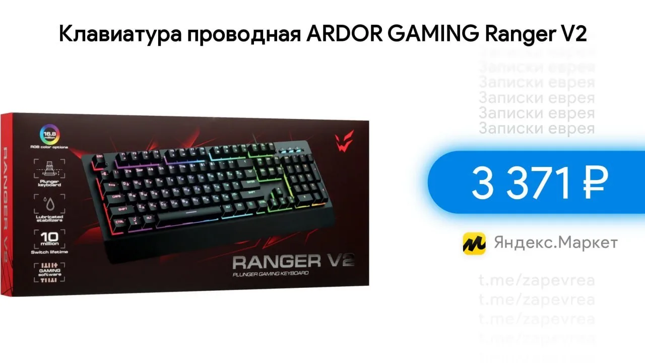 Клавиатура проводная ARDOR GAMING Ranger V2