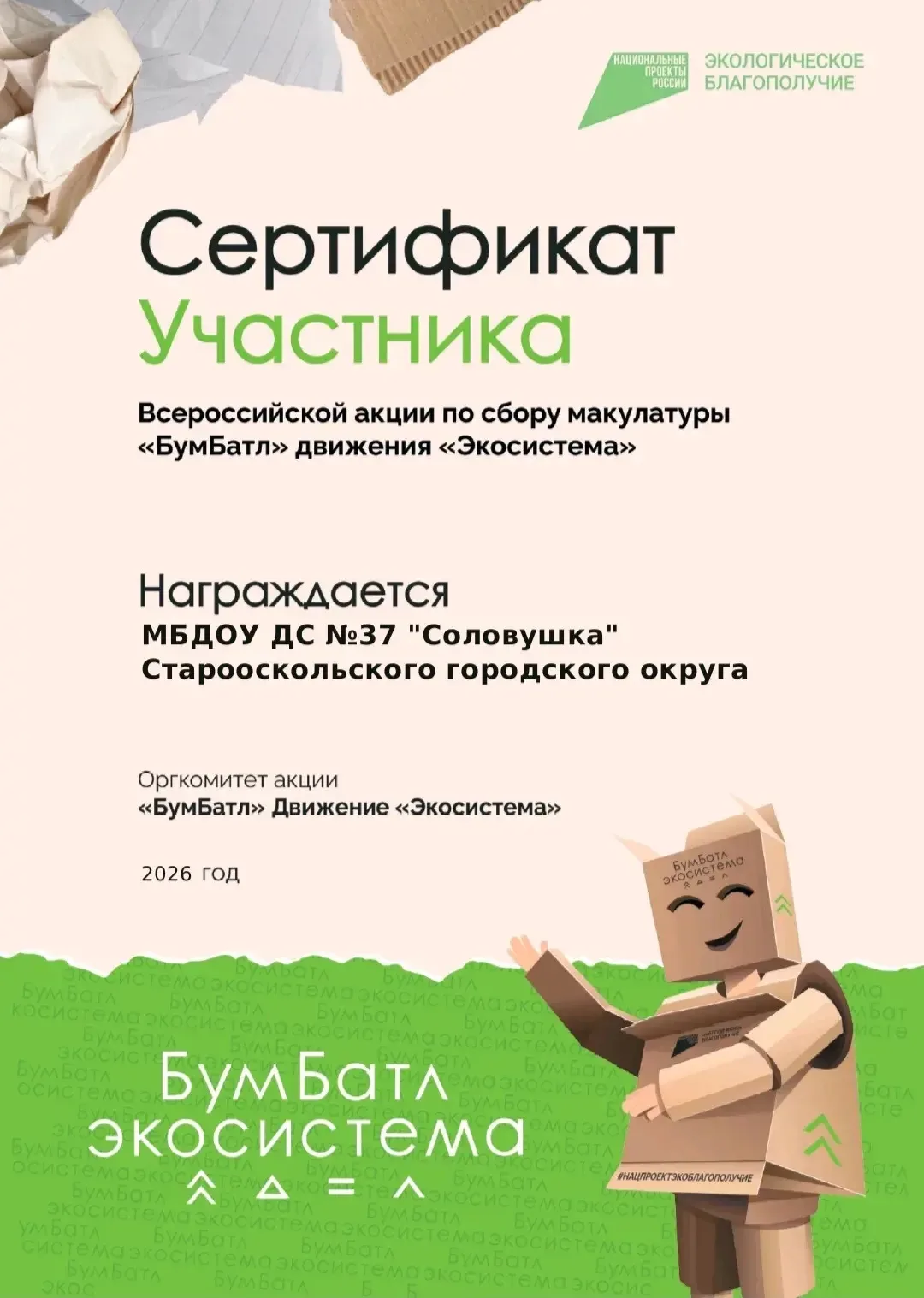 Воспитанники групп №10 и №11 вместе со своими родителями и педагогами приняли участие в...