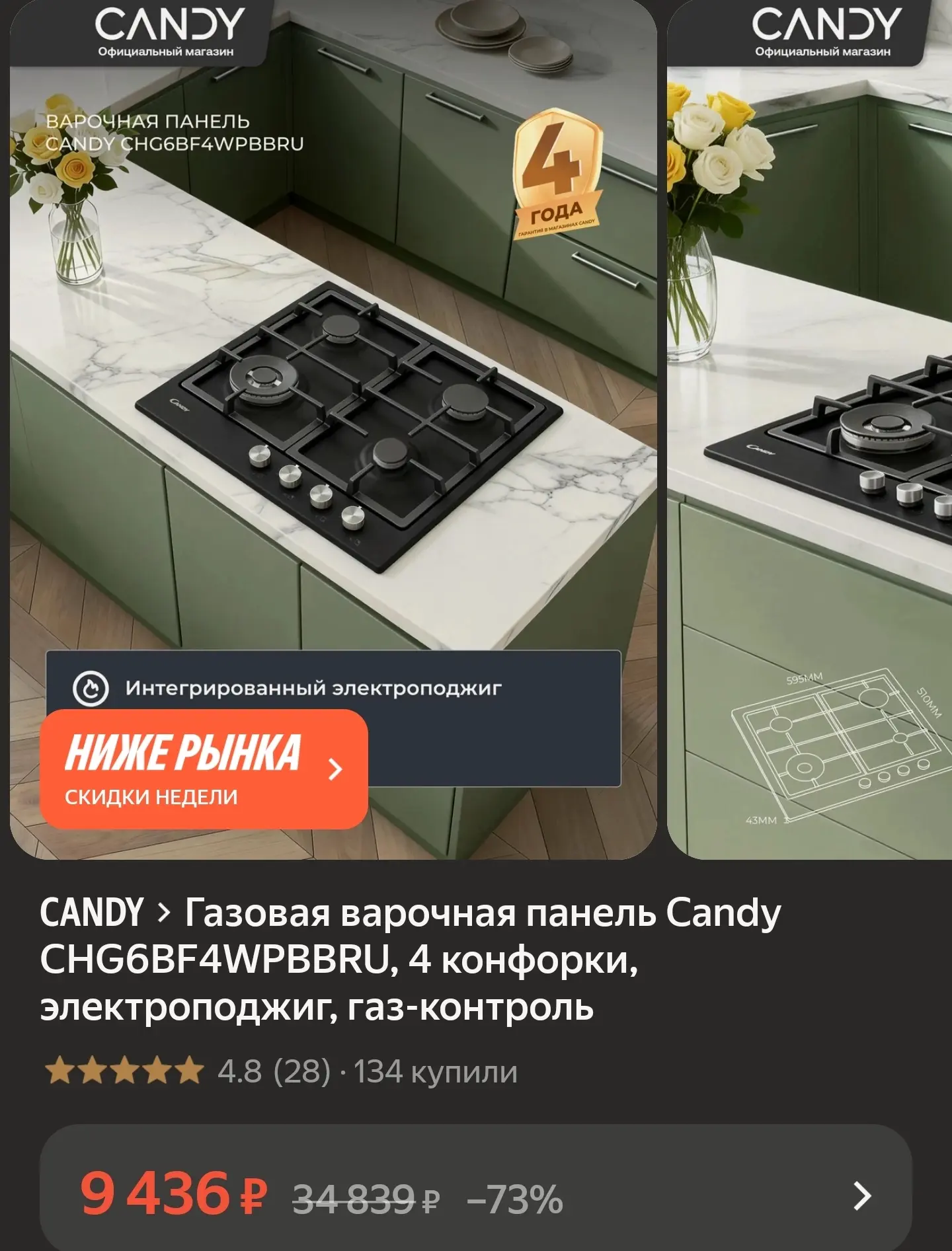 Газовая варочная панель Candy CHG6BF4WPBBRU, 4 конфорки, электроподжиг, газ-контроль