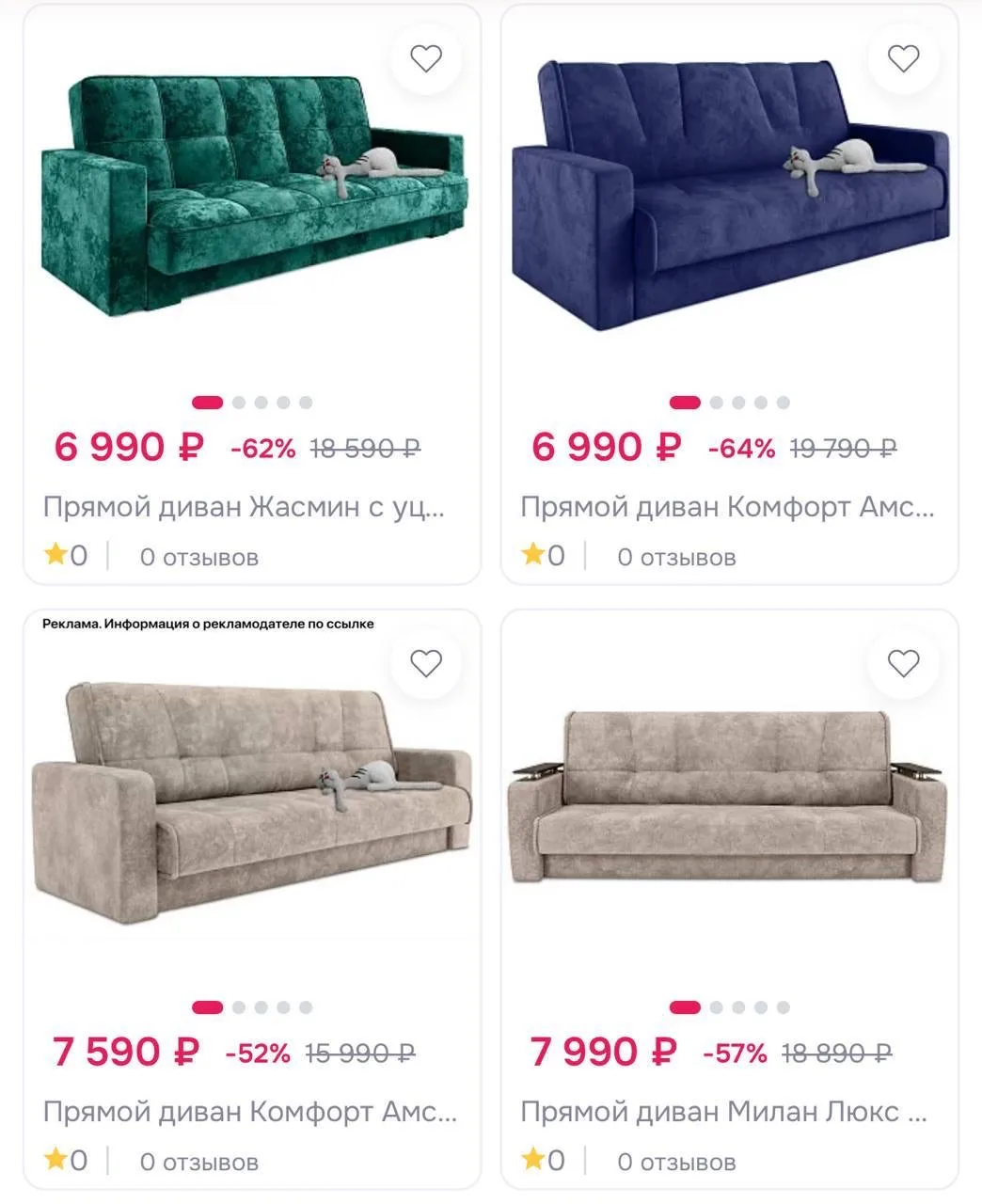 ЛИКВИДАЦИЯ СКЛАДА в DIVANO.RU🔥