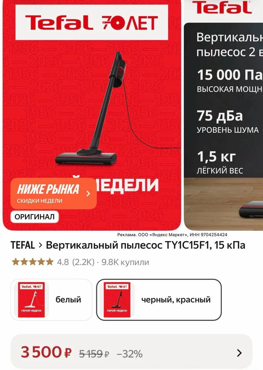 https://market.yandex.ru/cc/BJQuCr?erid=5jtCeReNx12oak2ryeRwuZM
