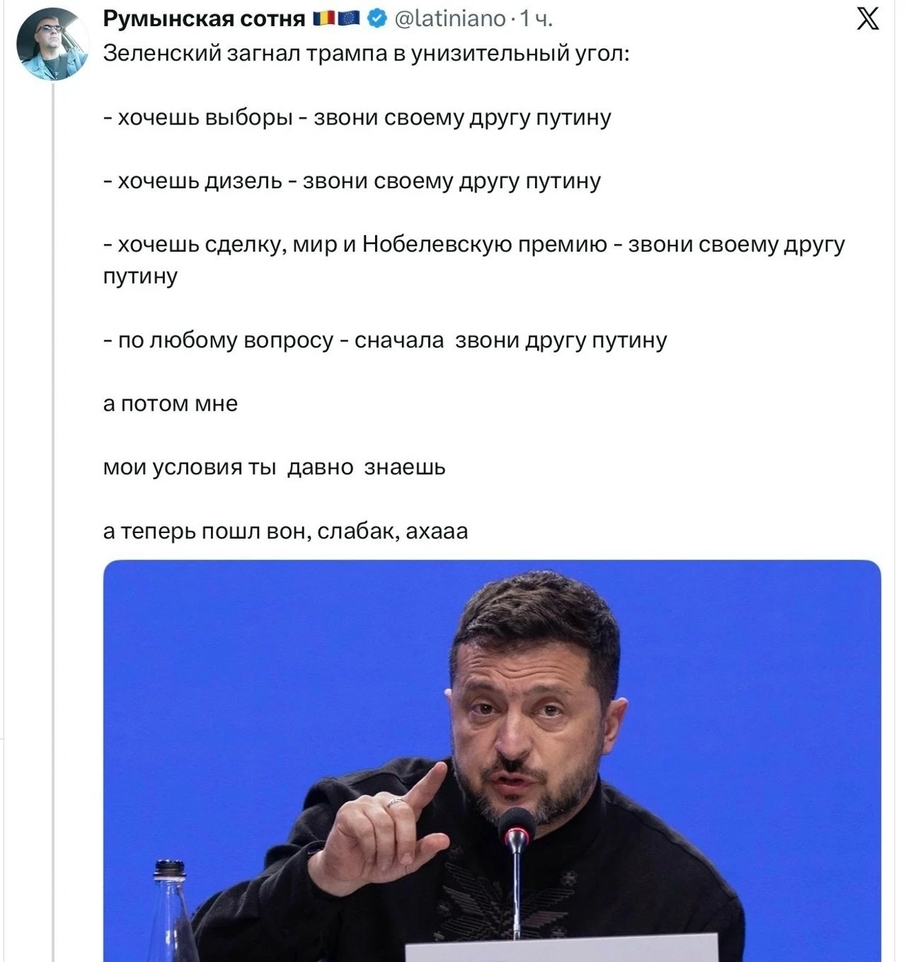 Забористее украинских кизяков, только румынские.