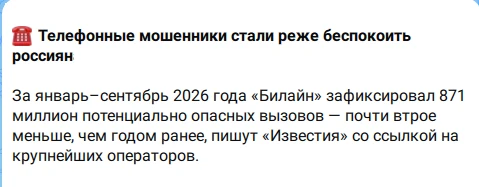 ☎️ Скоро каждый разговор будут начинать с извинений: