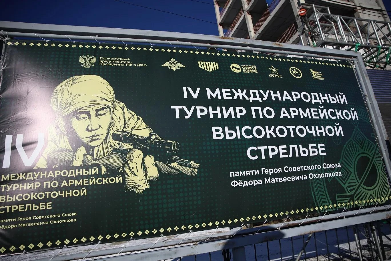 Болеем за приморцев: в Якутске стартовал IV Международный турнир по армейской высокоточ...