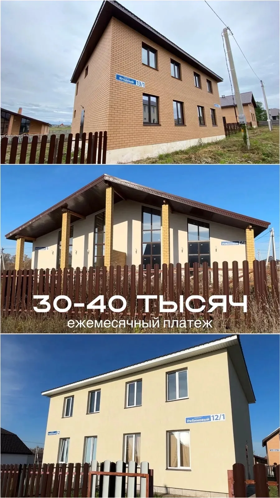 🏡 СВОЙ ДОМ В УФЕ — БЕЗ БАНКОВ И КРЕДИТОВ! 🔥