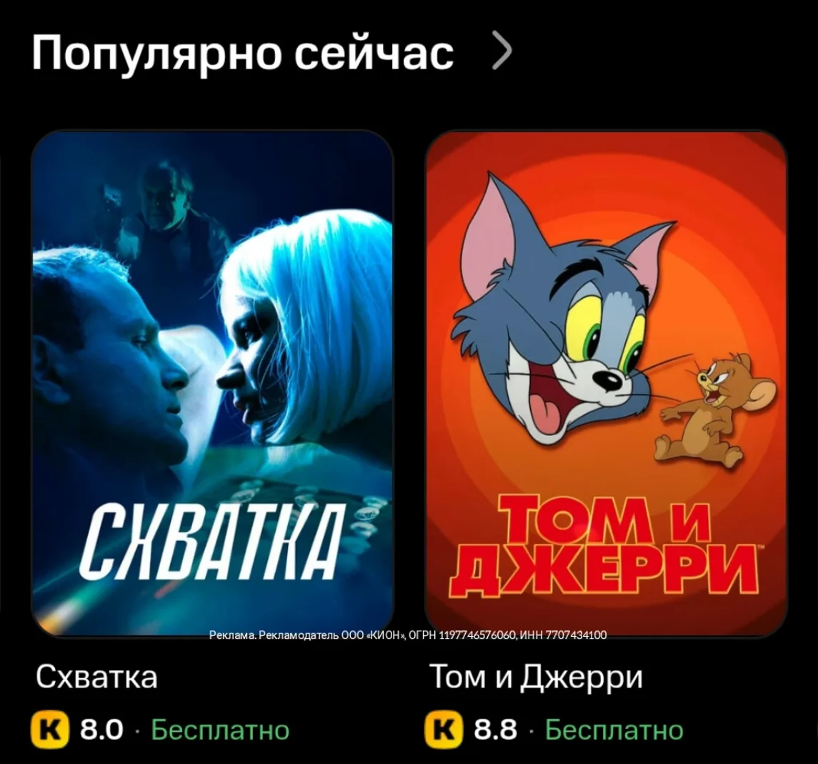 Подписка КИОН🔥