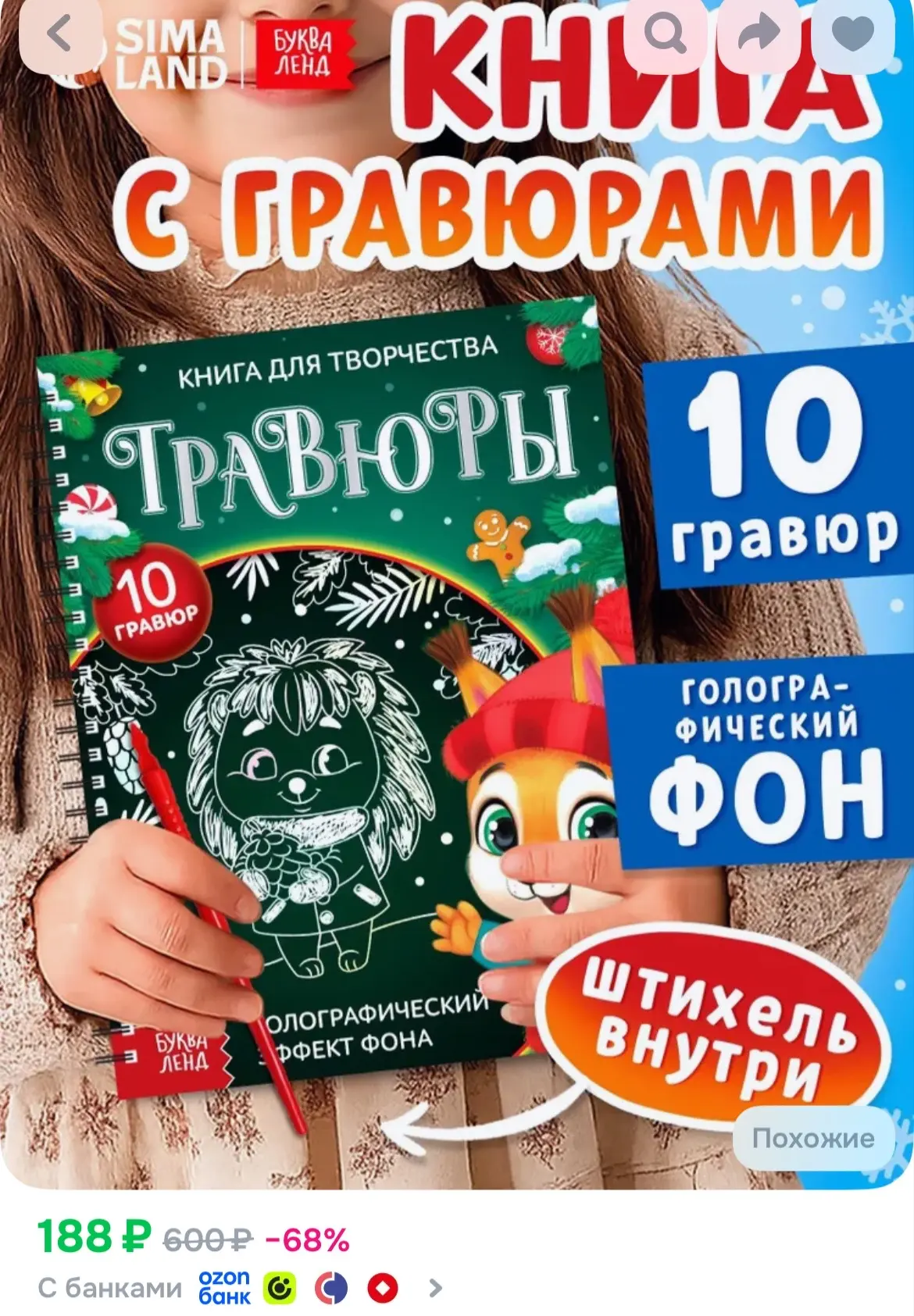 https://ozon.ru/p/o4323087