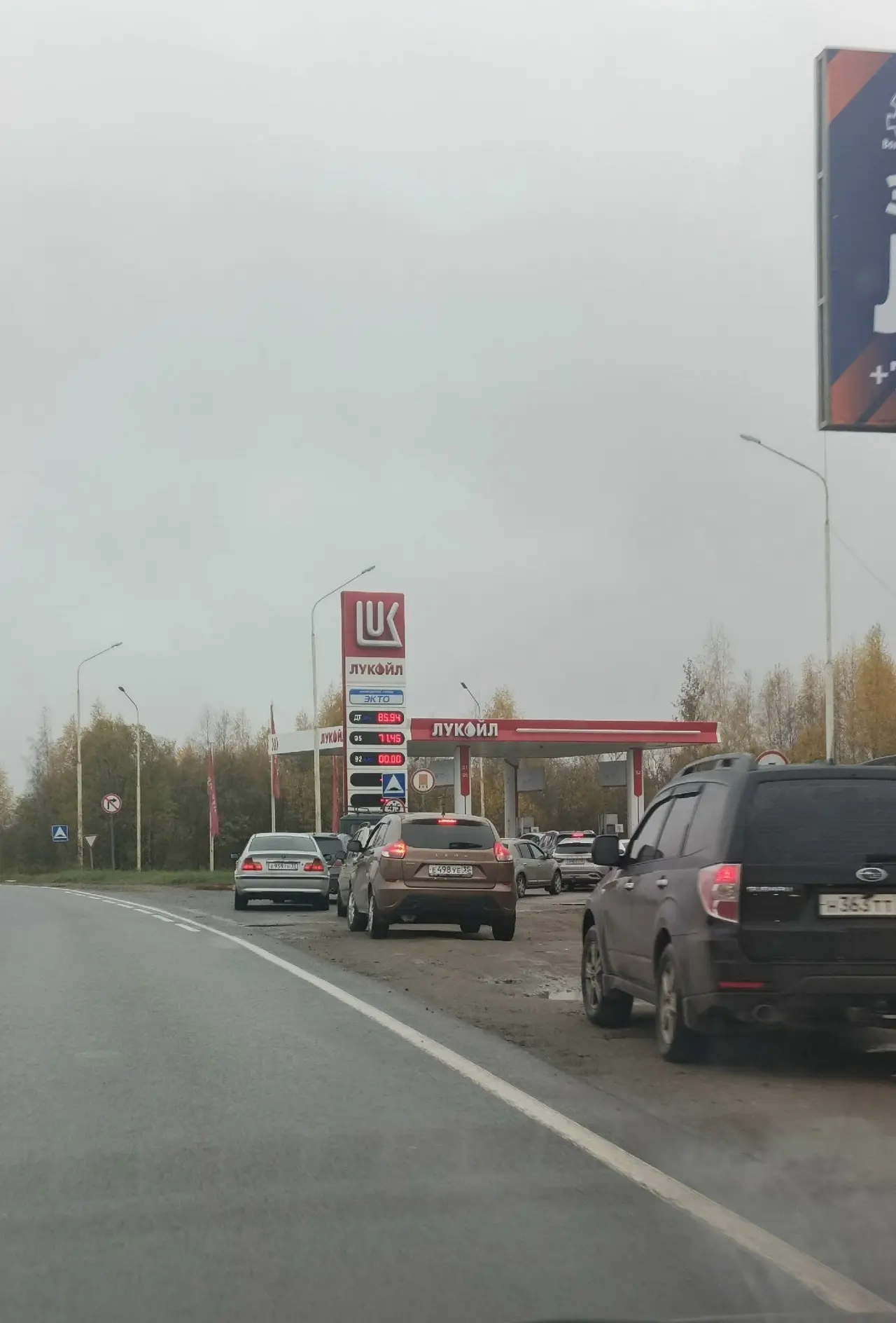 ❗ Сводка о наличии топлива на АЗС Вологодской области
