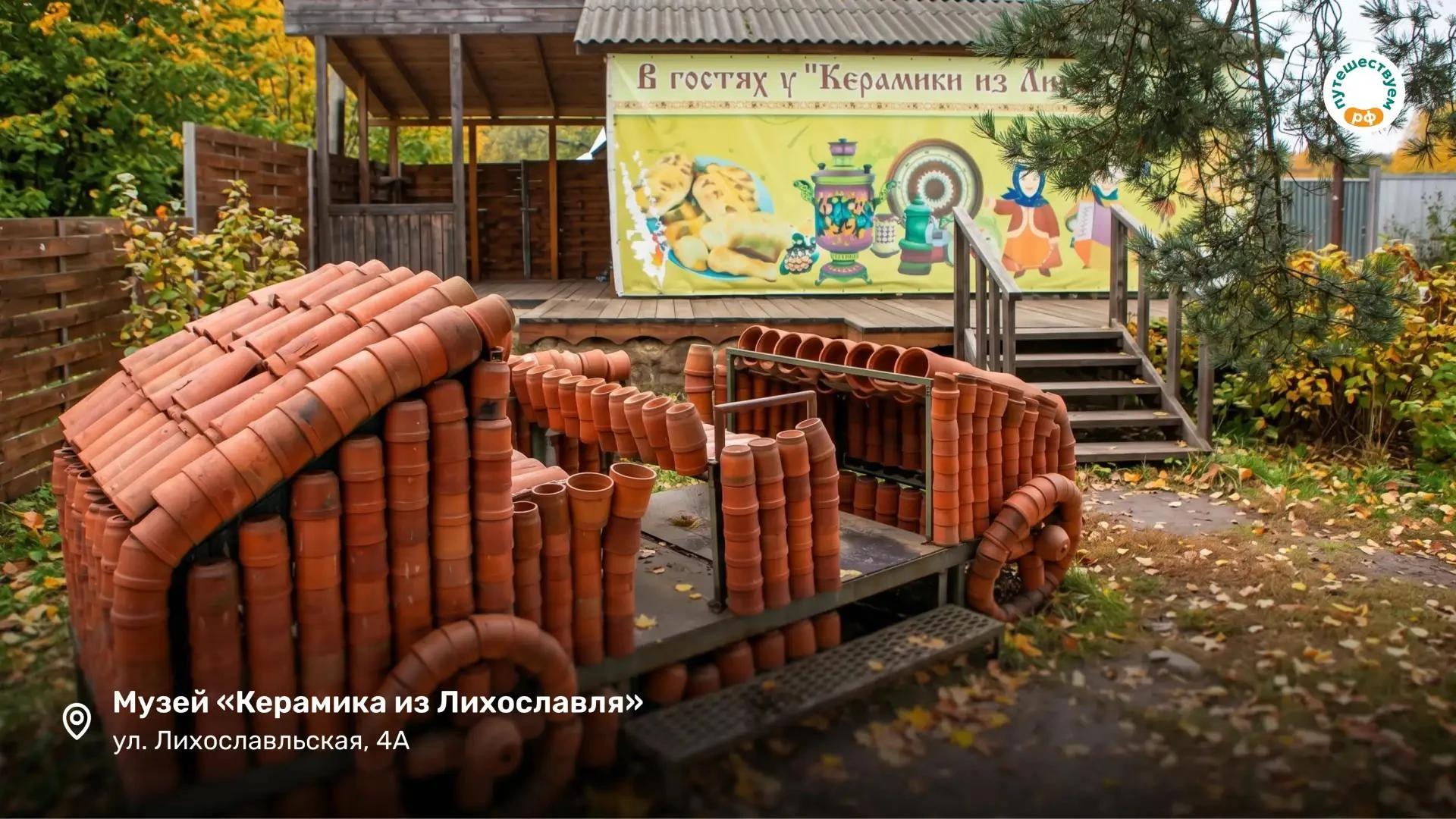 Отправиться в мармеладное царство, заглянуть в старинный гончарный цех и увезти домой а...
