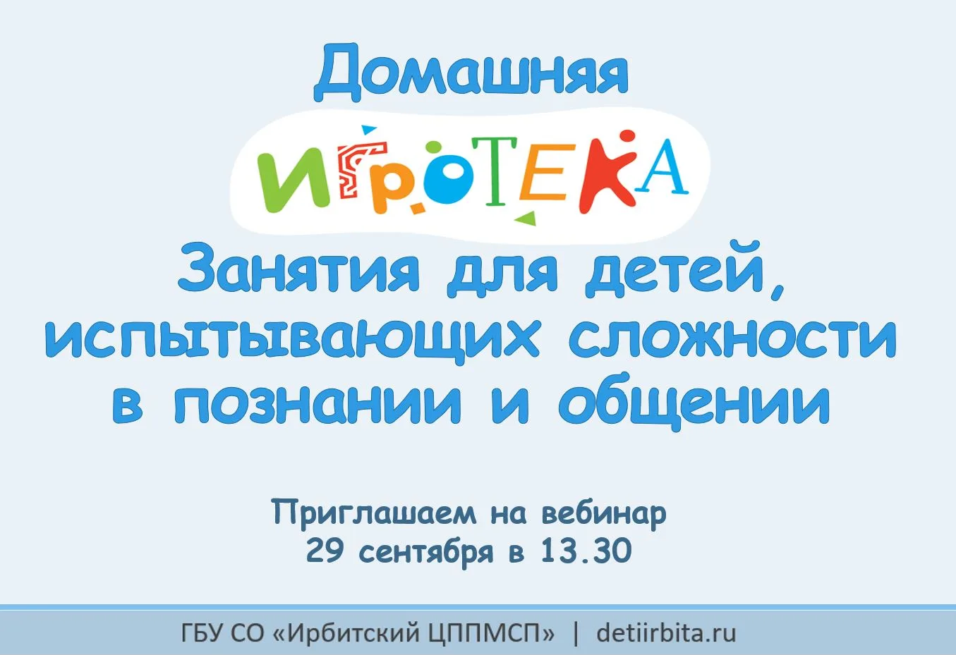 🌸 Дорогие родители, педагоги и специалисты!