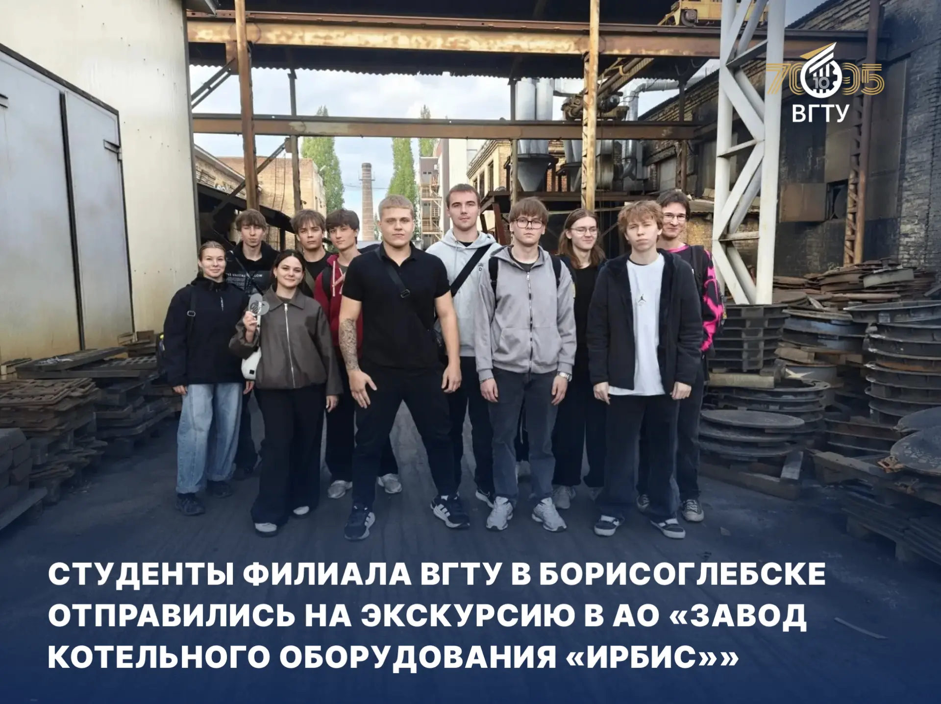 Это была не просто экскурсия, а полное погружение в инженерную среду, в которой наши ст...