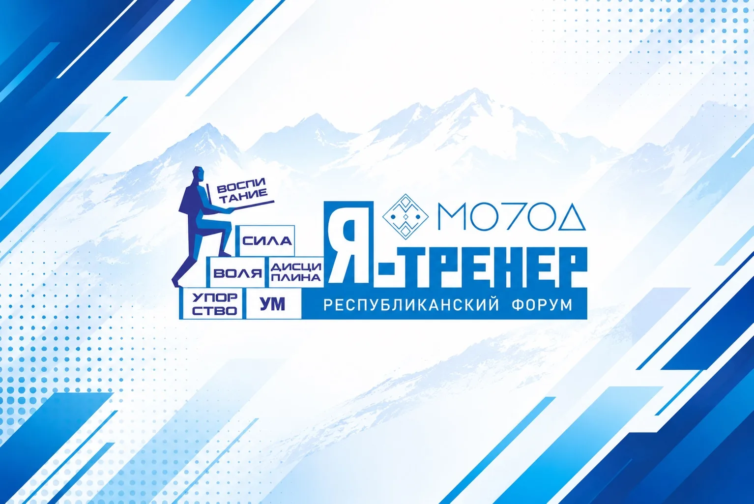 СТАРТ РЕГИСТРАЦИИ: