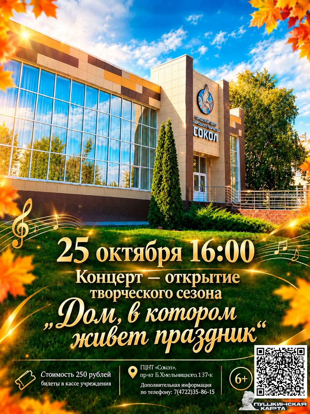 Дом, в котором живет праздник! ✨