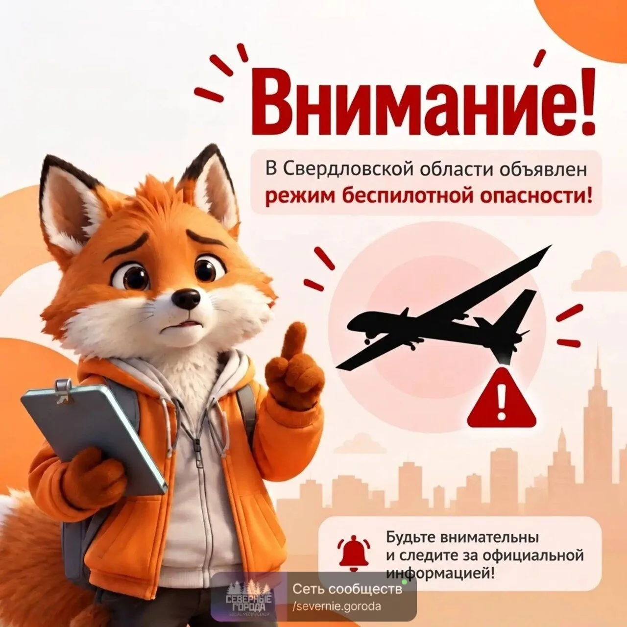 ❗Внимание!