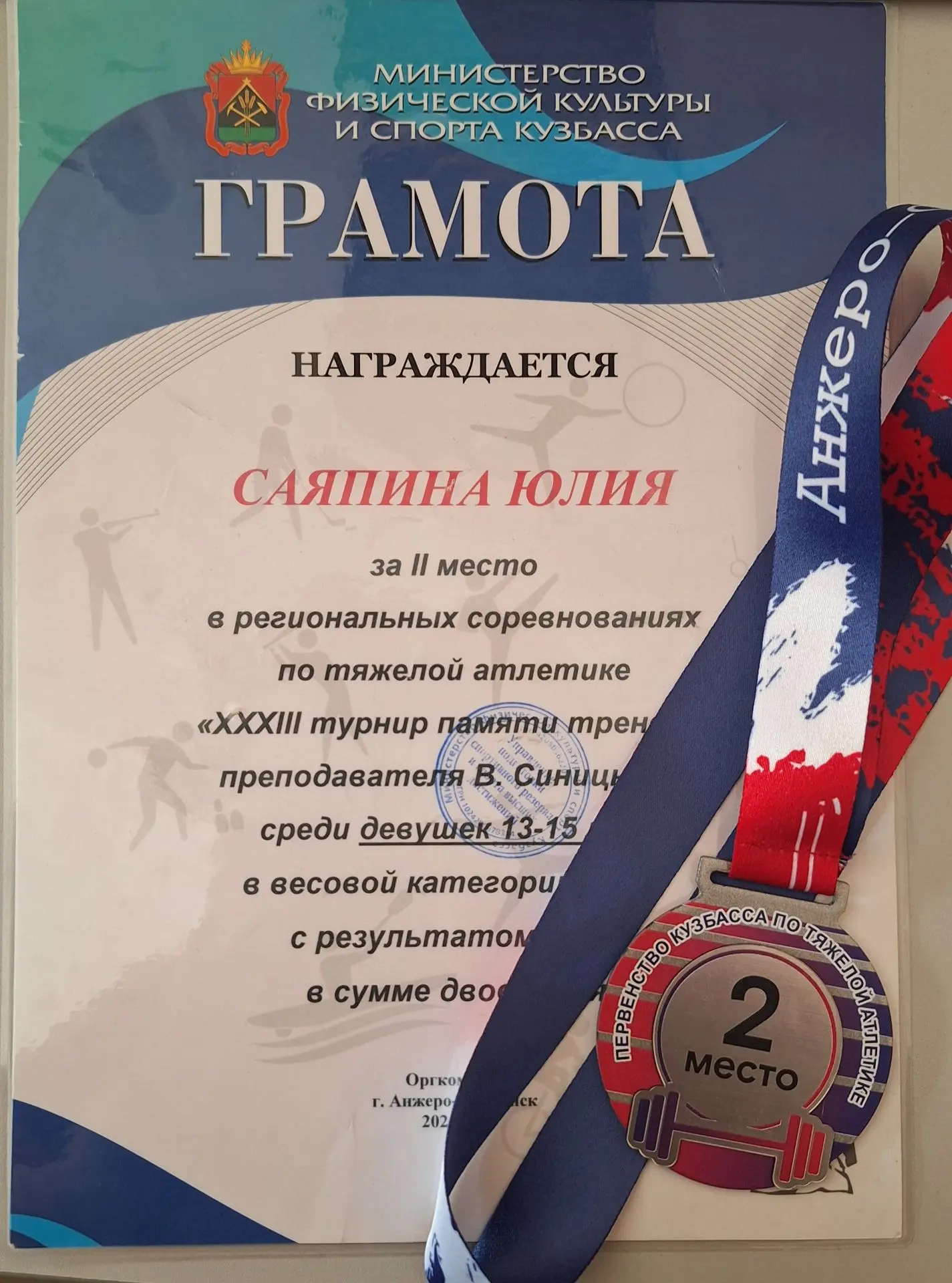 🎊 Поздравляем 🎊