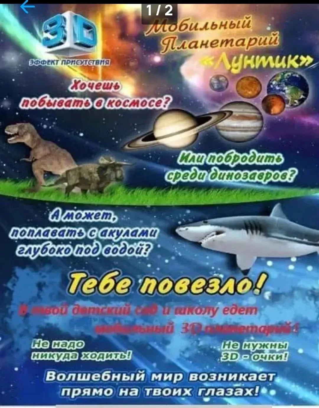 🚀 Космическое приключение состоялось!