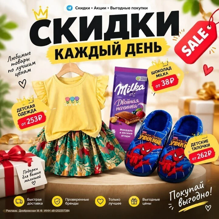 🔥 Ловим скидки тут 👇👇👇