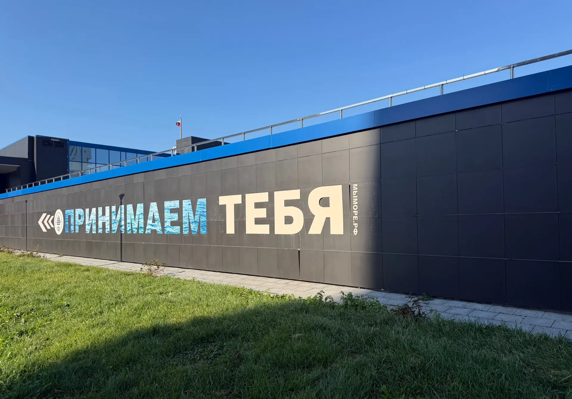 ⚓️ День второй обучения руководителей Школы юного моряка в МГУ им. Невельского