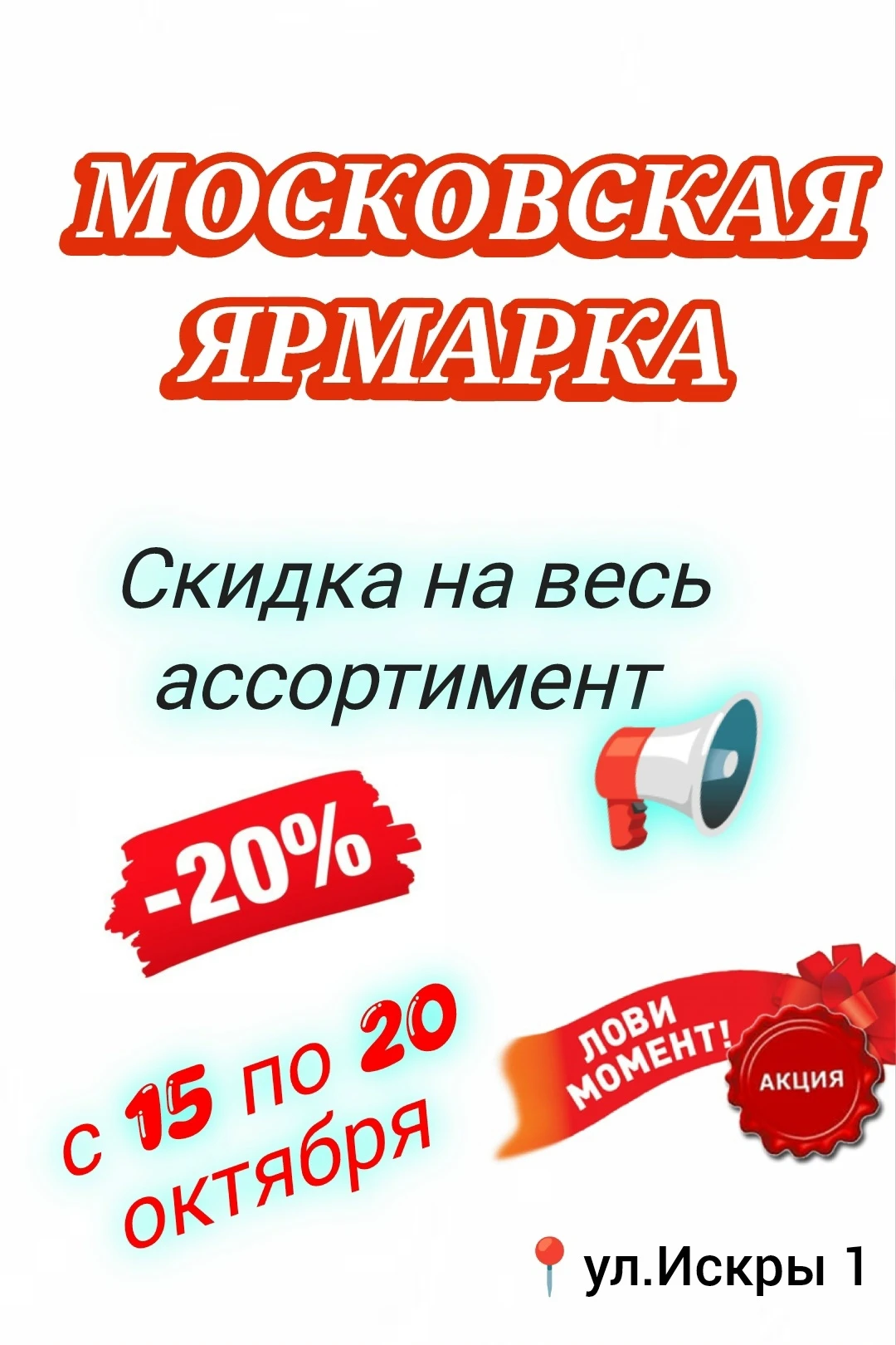 ‼️ ВНИМАНИЕ ‼️