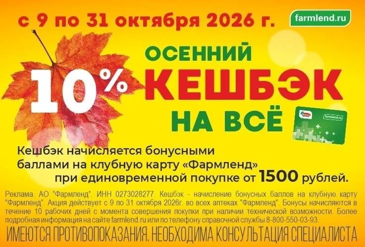 Жителям Башкирии рассказали, как вернуть 10% с покупок в аптеке