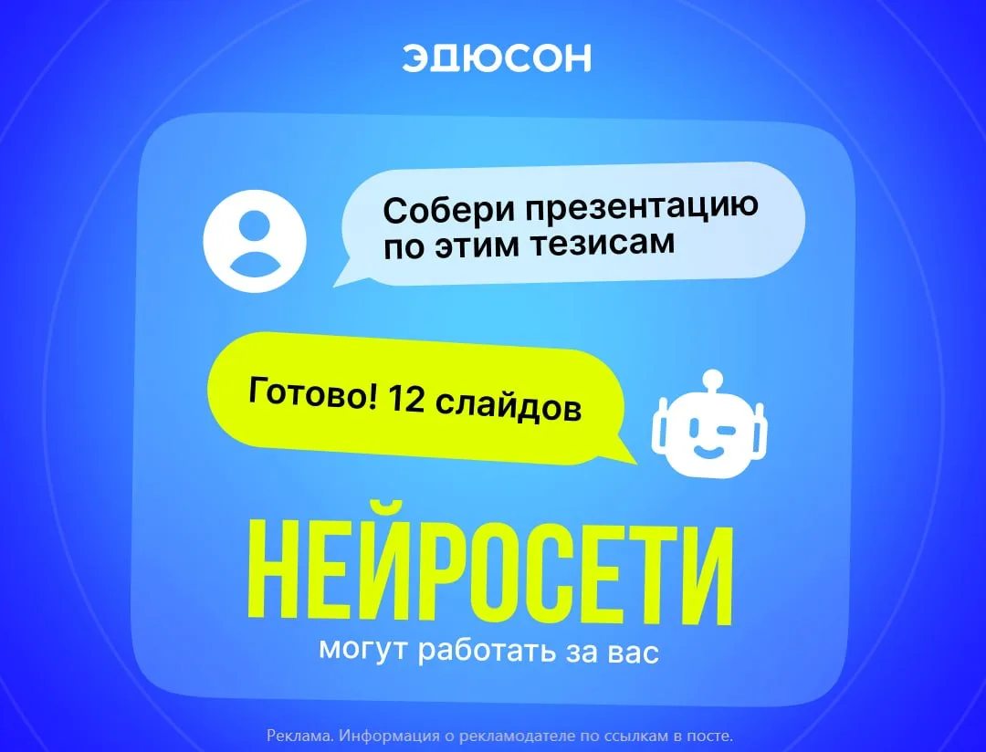 🤖 Нейросеть экономит часы. Или крадёт — зависит от тебя