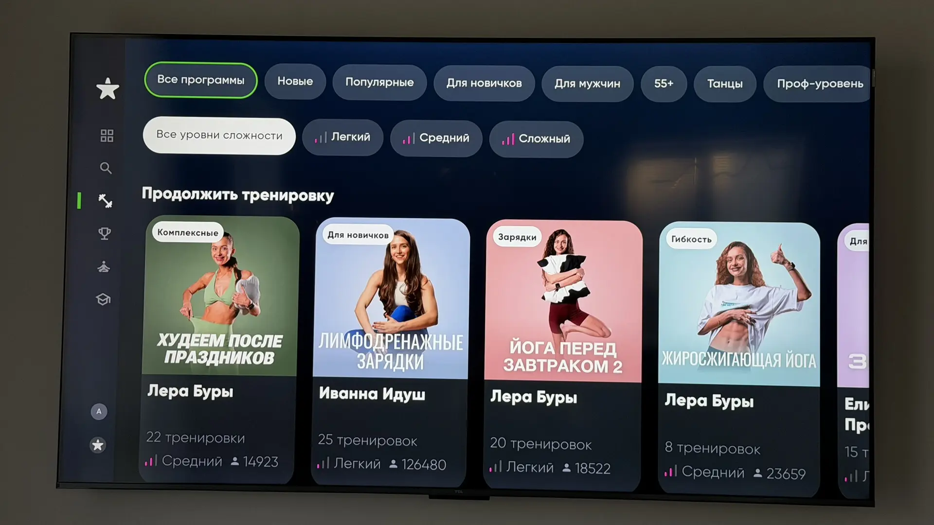 Начни с ежедневной зарядки дома!