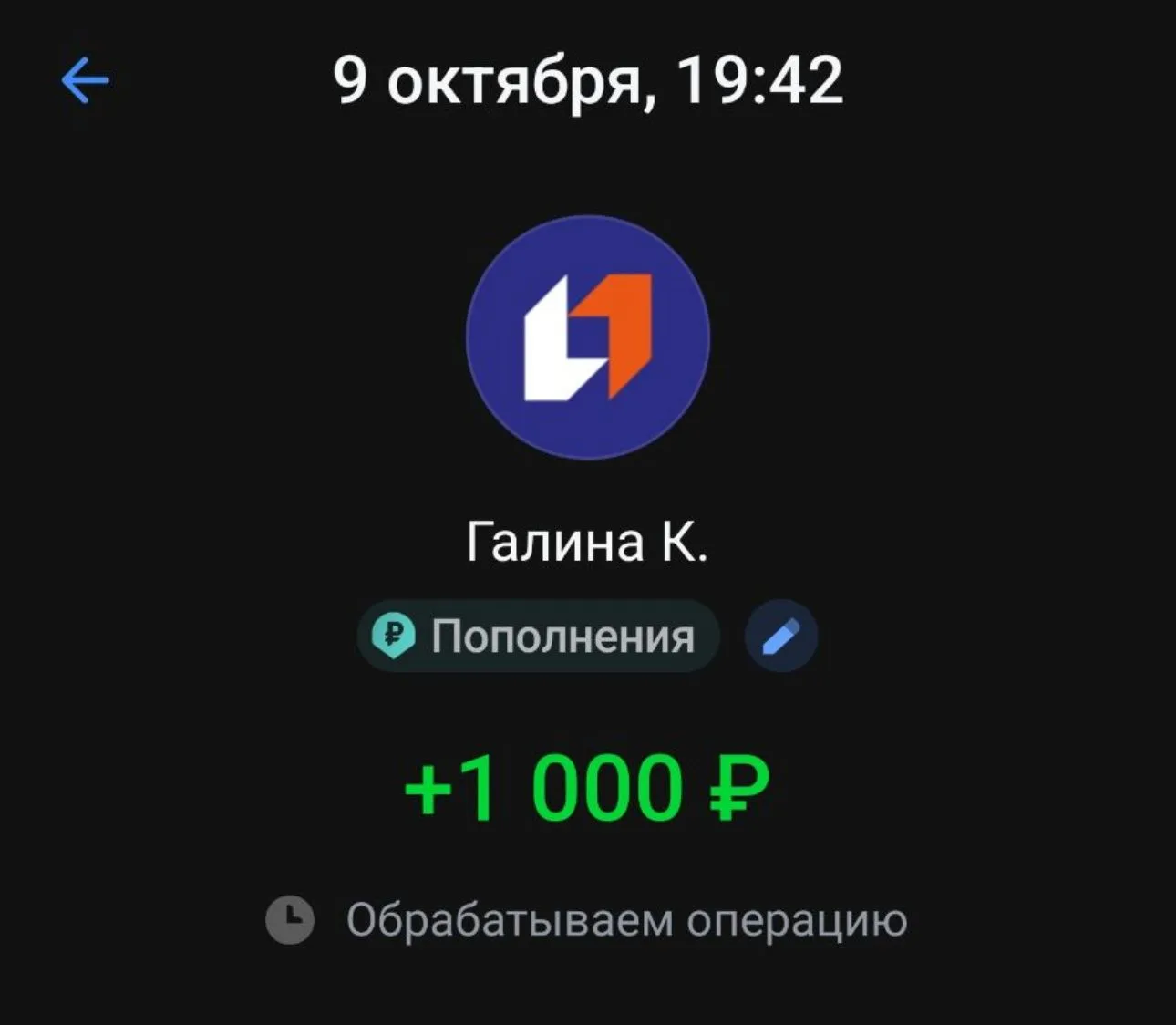 Галина, спасибо большое за щедрую поддержку!