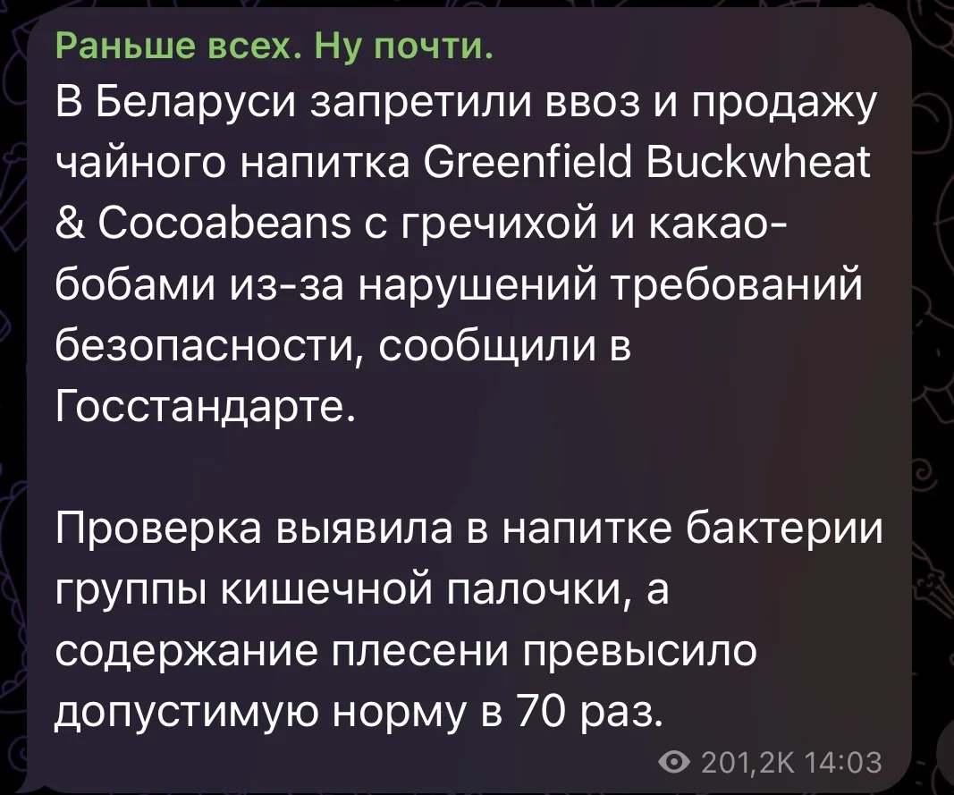 То есть в целом, какие-то нормы плесени в чае никого не смущают. Яснопонятно.
