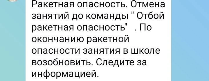 В школах и колледжах Ульяновска сообщают, что сегодня занятия начнутся после отбоя раке...