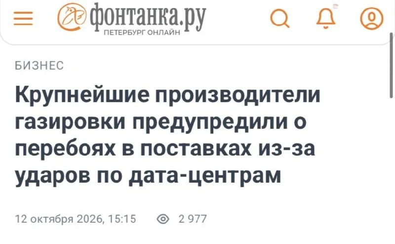 В России могут начаться перебои с поставками колы из-за сбоев в дата‑центрах — PepsiCo ...