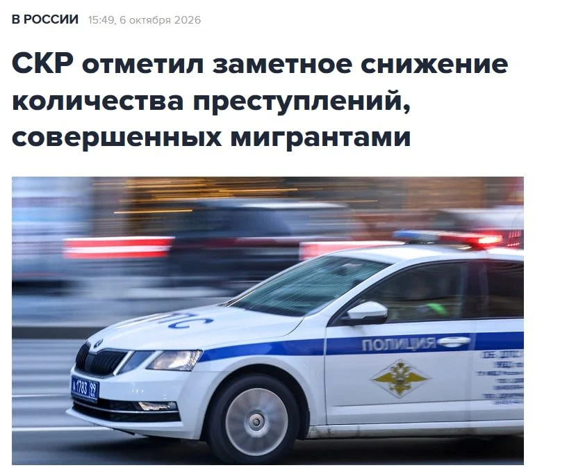 Ситуация с мигрантской преступностью в России улучшилась?
