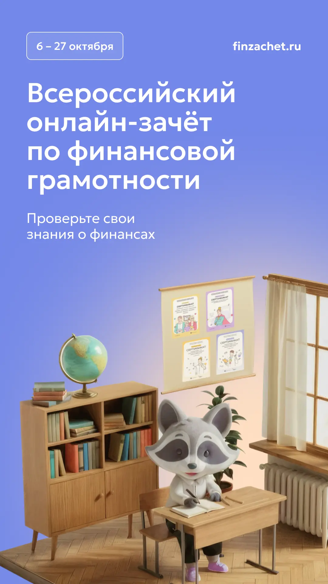 Проверьте свои знания о финансах и получите персональные рекомендации.
