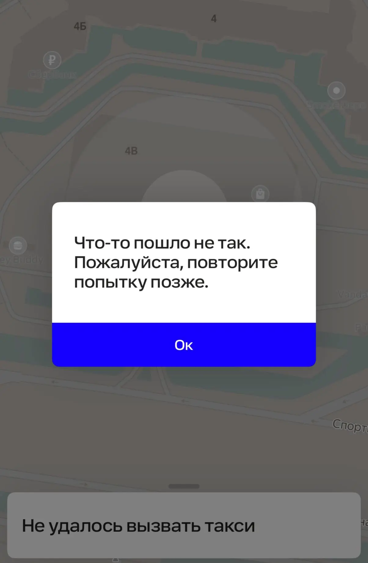 ❗Яндекс Такси и Fasten перестали работать в Тольятти