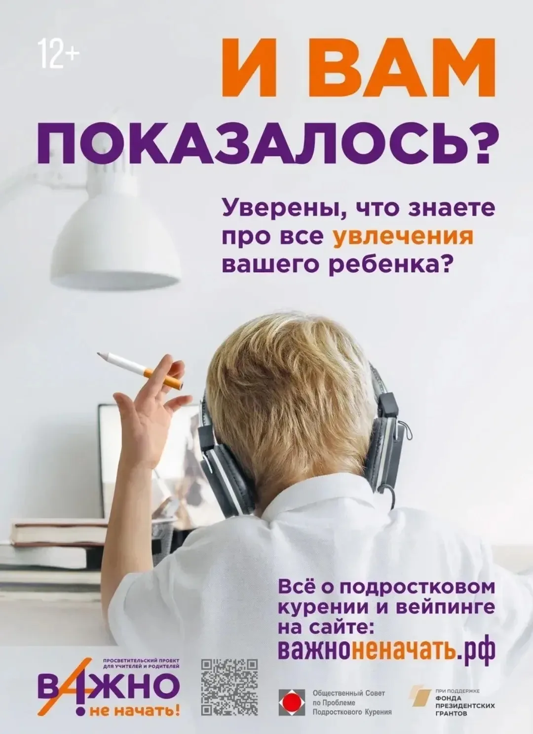 ⚡️Уважаемые родители!