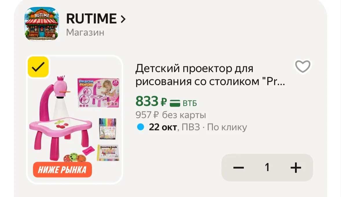 https://market.yandex.ru/cc/BK9uzw?erid=5jtCeReNx12oak2ryz34R5y