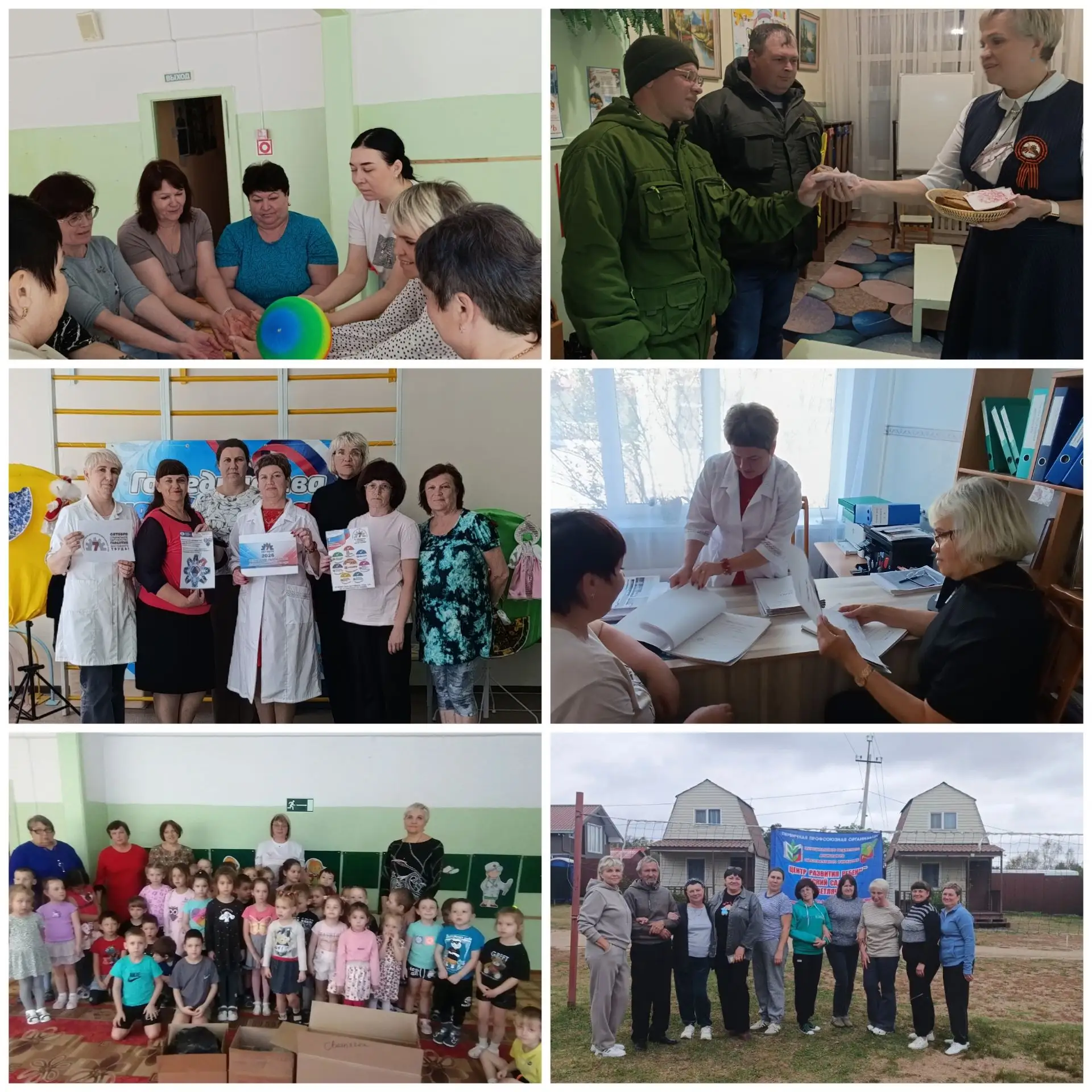 «Новые высоты: Синергия ради общего блага»  🤝  🤝  Воспитатель из центра развития ребе...