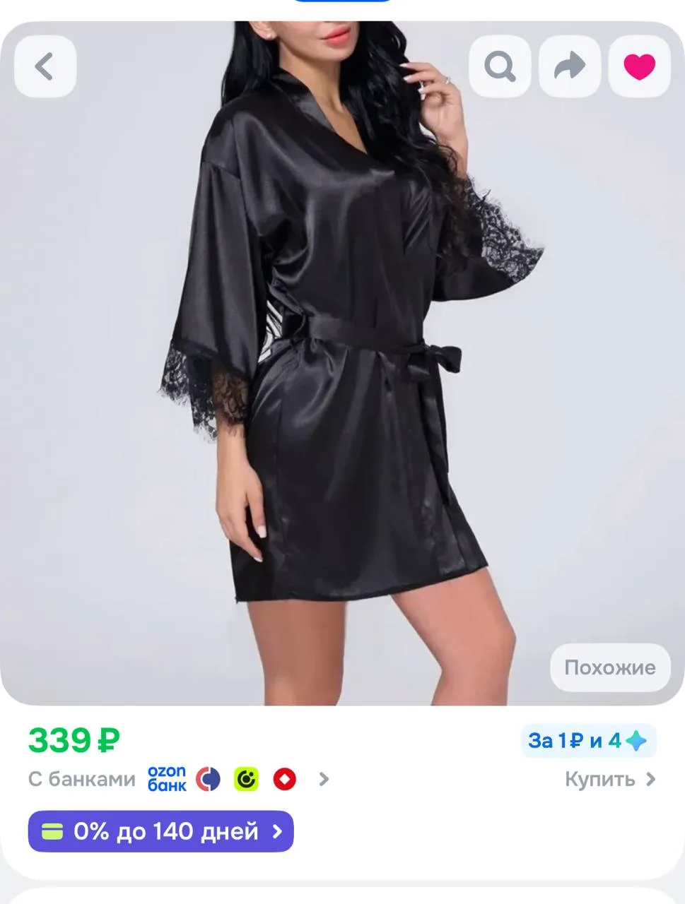 https://ozon.ru/t/CramHGG