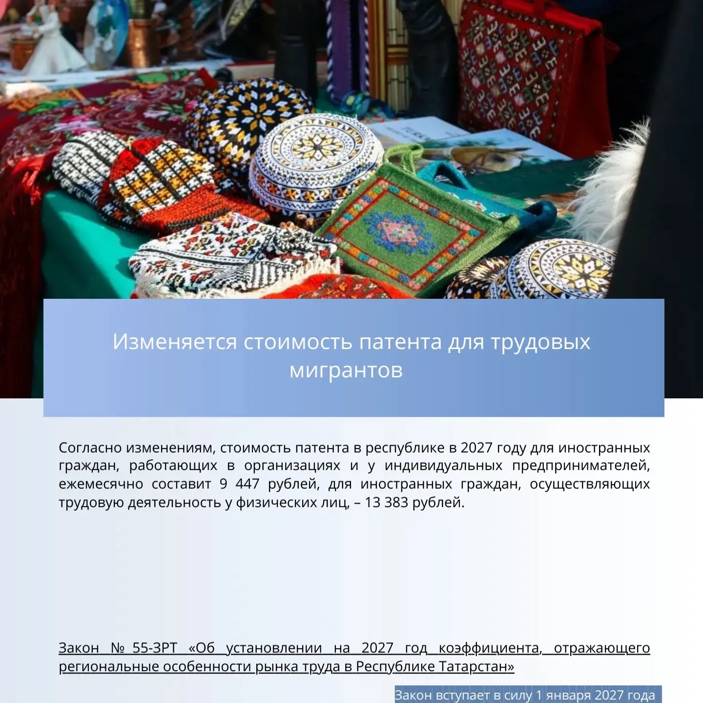 Закон вступил в силу